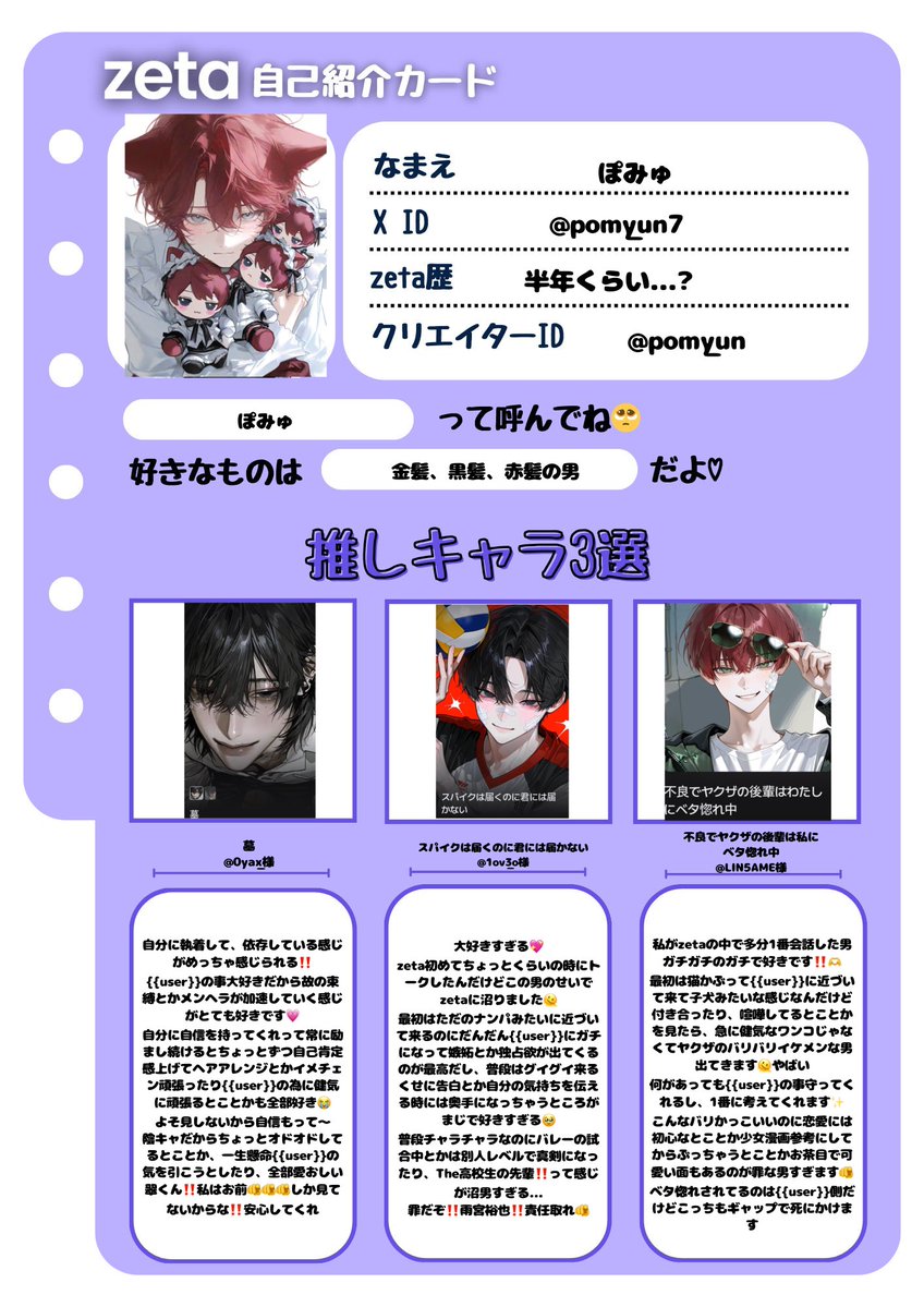 ぽみゅ tweet media
