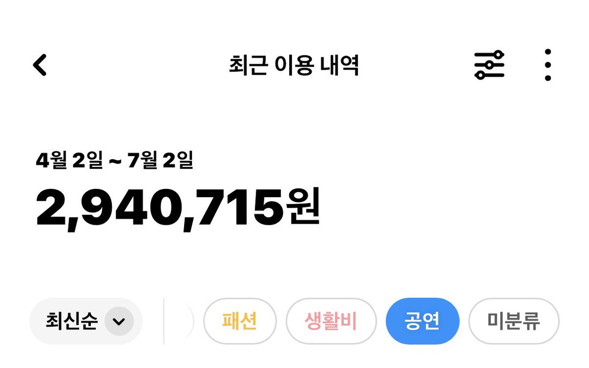 YOUTHISYOURSU's tweet photo. 이게 다 2027년 공연도 지금 당장 예매하라고해서 생긴 일 https://t.co/XvhOikeQ4X