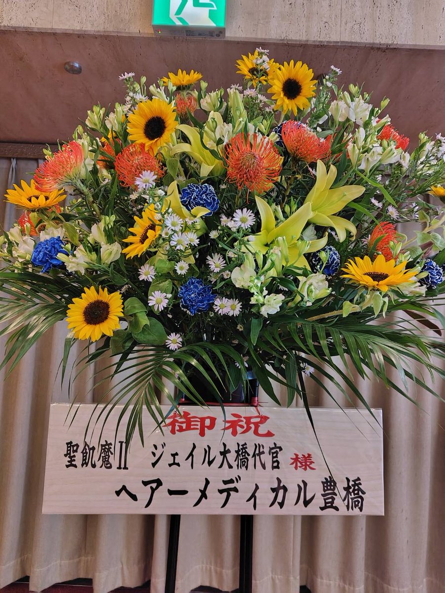 toyohashi_h_m's tweet photo. こんにちは、ヘアーメディカルです。
本日、参拝しております。

#聖飢魔II #mind_o_nation #ジェイル大橋 https://t.co/KLx9XmzTZj
