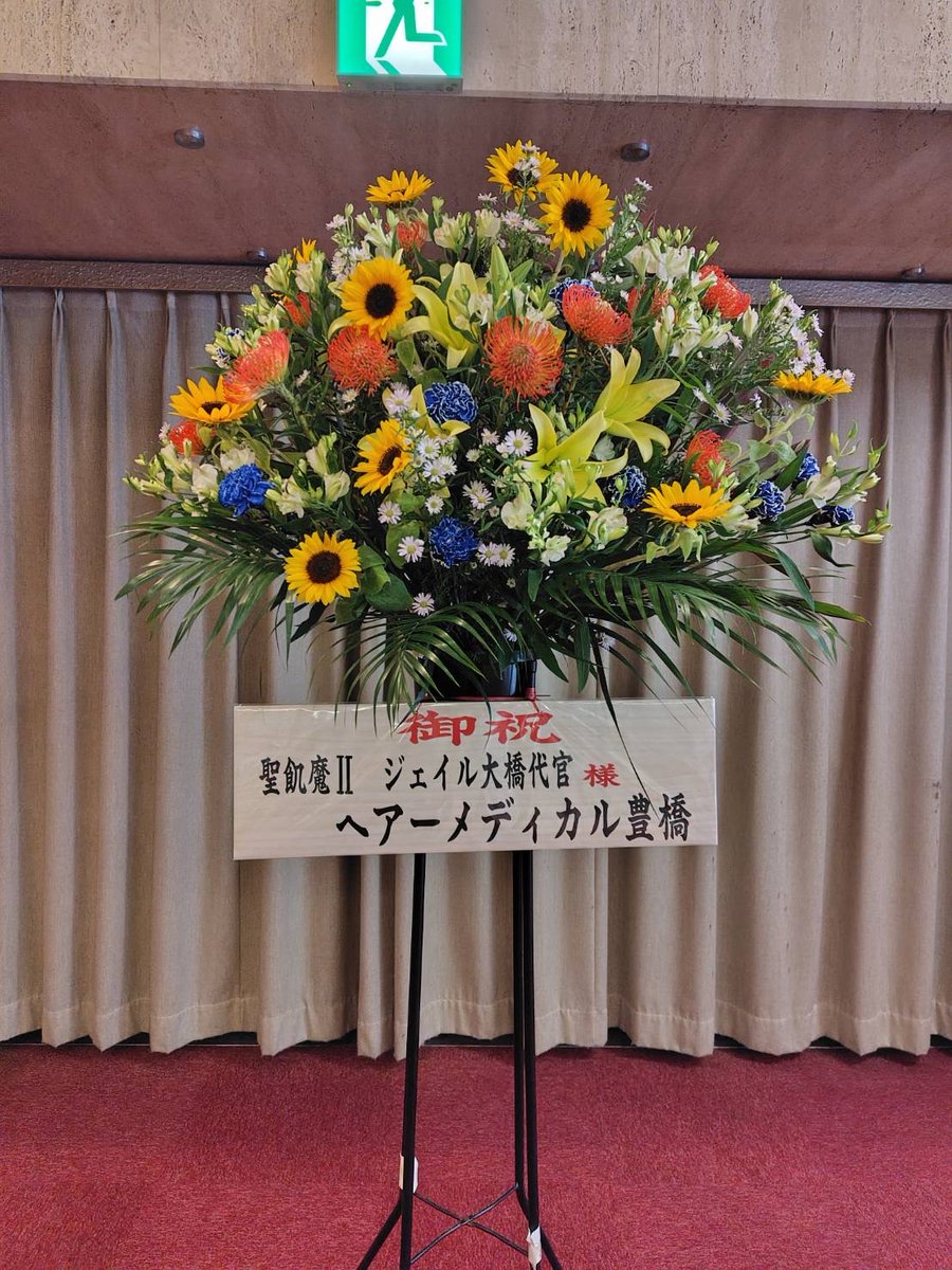 toyohashi_h_m's tweet photo. こんにちは、ヘアーメディカルです。
本日、参拝しております。

#聖飢魔II #mind_o_nation #ジェイル大橋 https://t.co/KLx9XmzTZj