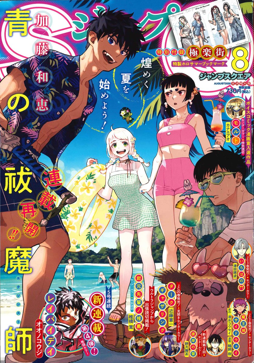 ギャグマンガ日和 公式 (@gagmanga_biyori) / Posts / X