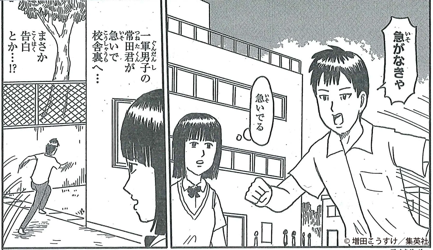 ギャグマンガ日和 公式 on X: 