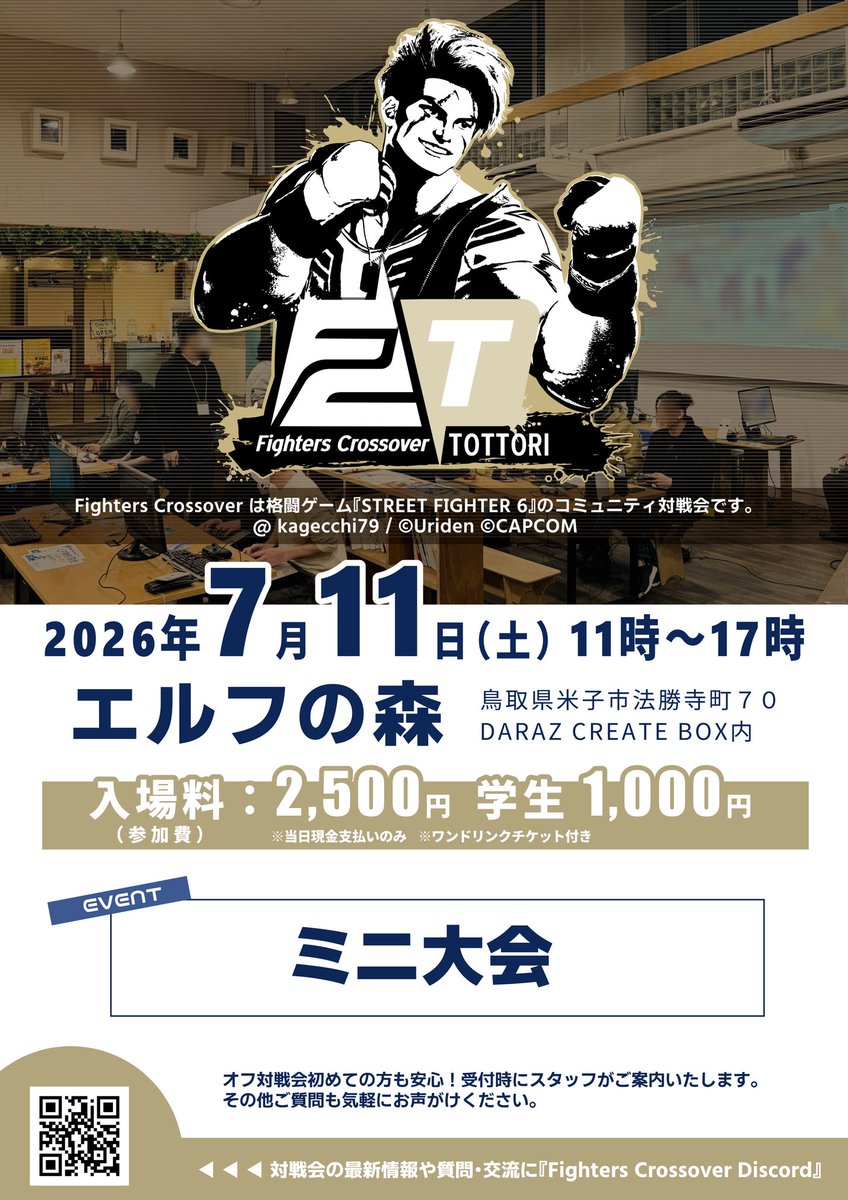 slc_tottori's tweet photo. 久々に開催です！
前回からしばらく開いてしまいましたが皆様のご来場お待ちしてます！ https://t.co/eaS1YNEgbN