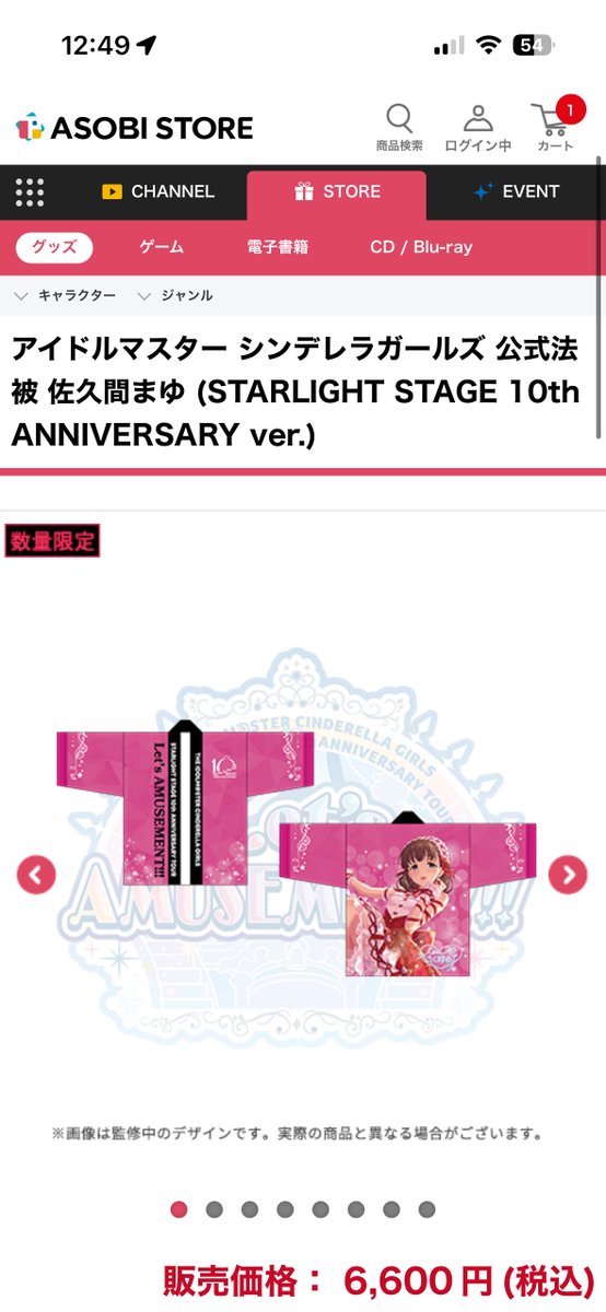 Malgoto's tweet photo. 買うか迷う https://t.co/gcXl8efYWm