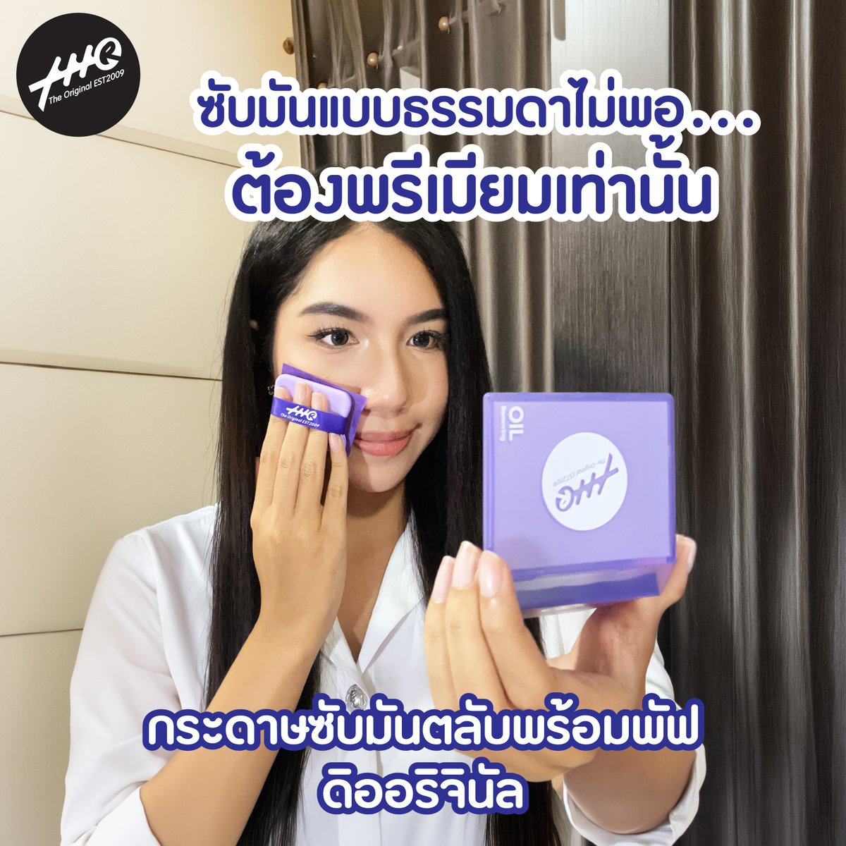th_theoriginal's tweet photo. แดดประเทศไทย...เป็นอะไรที่ร้อนมากกก 💥
คนหน้ามัน จะอยู่ยังไง!!

ต้องมี! ไอเทมติดกระเป๋า กระดาษซับมันดิออริจินัล ✨💜

📍มีขายแล้วที่ Watsons
#กระดาษซับมันดิออริจินัล #หน้ามัน #ผิวแมทท์ไม่มันเยิ้ม  #TheOriginal https://t.co/swXsBbhmTE