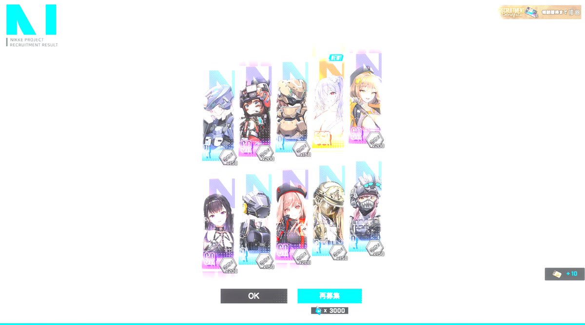 e_varu's tweet photo. 10連は無理だったが100連で2枚、3枚抜き有りのSSR8体来てくれたのでヨシ https://t.co/hF674tV6tI