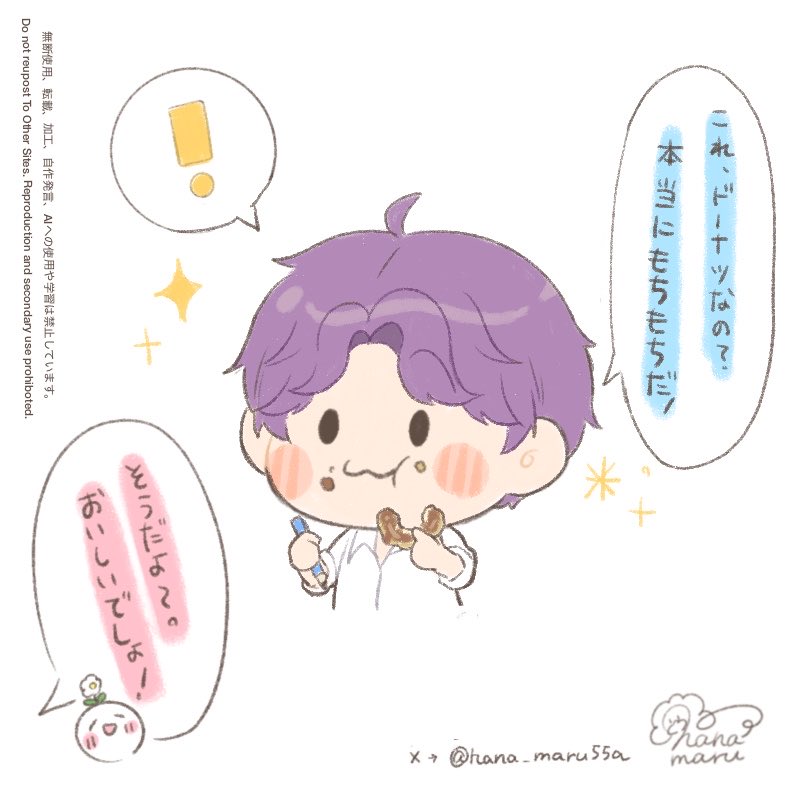 hana_maru55a's tweet photo. 癖になる食感…🐟✨ https://t.co/AFNgHnwWVs