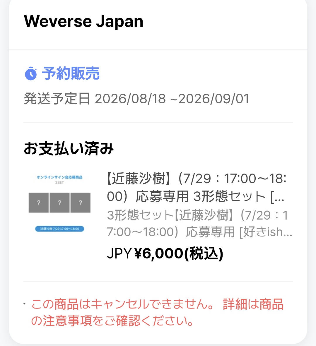 AKB48 Weverse Shop オンラインサイン会 #近藤沙樹 ちゃん 今日一のお