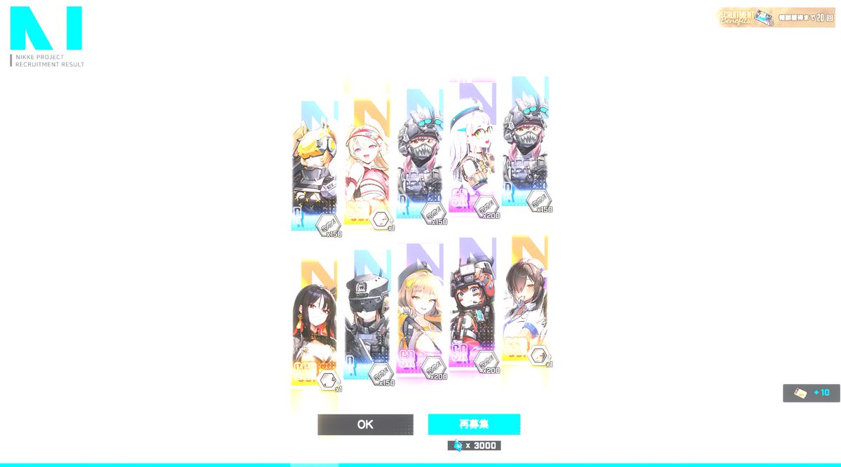 e_varu's tweet photo. 10連は無理だったが100連で2枚、3枚抜き有りのSSR8体来てくれたのでヨシ https://t.co/hF674tV6tI