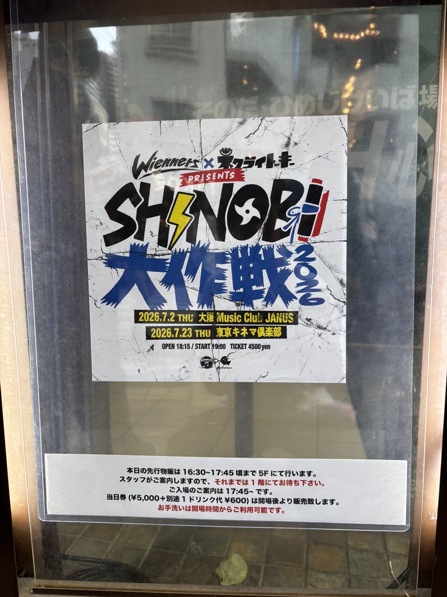 polysickeita's tweet photo. 本日はこれ！！！！
SHINOBI大作戦！！心斎橋JANUS
神2マン。言うことなし。 https://t.co/z0E0oEdL9b