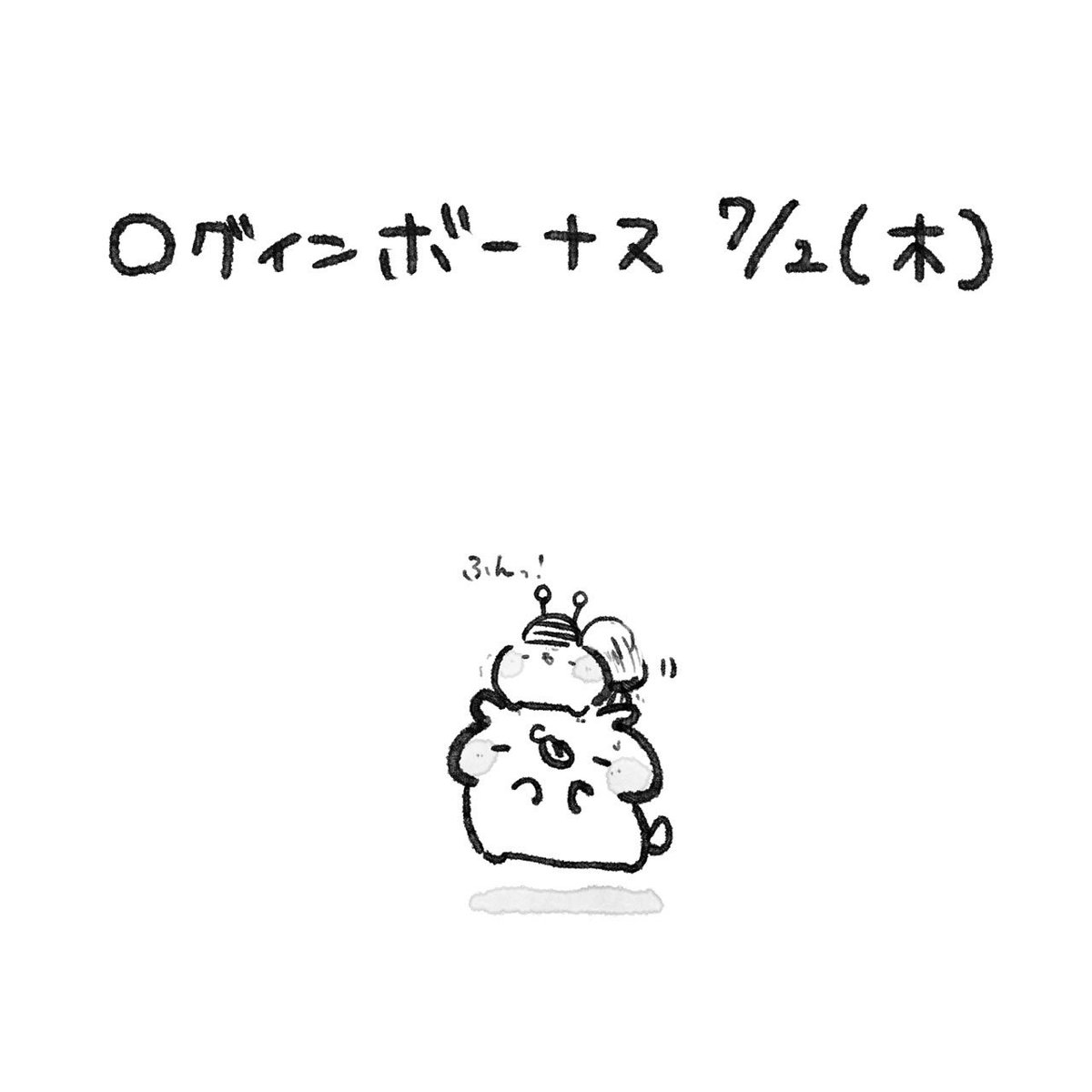 honjitunorogubo's tweet photo. ふんっ！
2026年7月2日
#本日のログボ
#ゆるいイラスト 
#らくがき https://t.co/HjUtEnJOtT