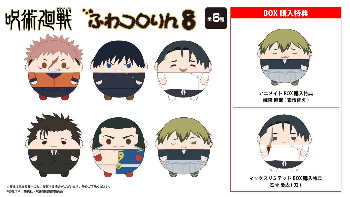 MIYUsharing's tweet photo. 🍅 #MIYU_PO 
Fuwakororin Vol.8 Jujutsu Kaisen

Fullset 640k 
NO BONUS

Sharing :
Megumi 110k
Yuji 110k
Takaba 80k
Yuta* 120k
Higuruma** 135k
Naoya 95k
* = pair sisa jika ada

✔️ GO Line
✖️ exc. onglok &amp; ems tax

wts split plush fuwa culling game jjk #warunganime #warungjjk https://t.co/CrxdFykxVP