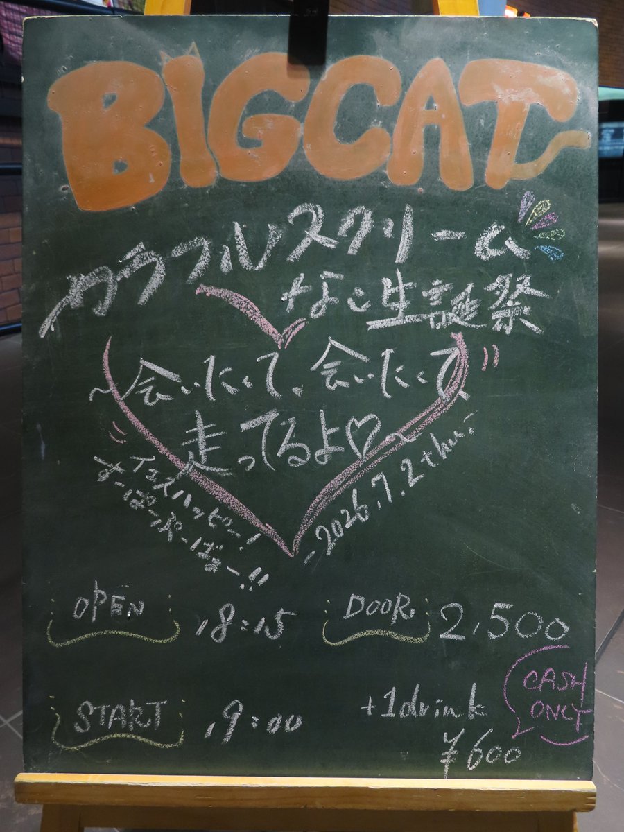 choota_C_scream's tweet photo. なこ生誕祭！

#カラフルスクリーム
#すーぱーぷーばぁー!! https://t.co/jnB5pqUYh0