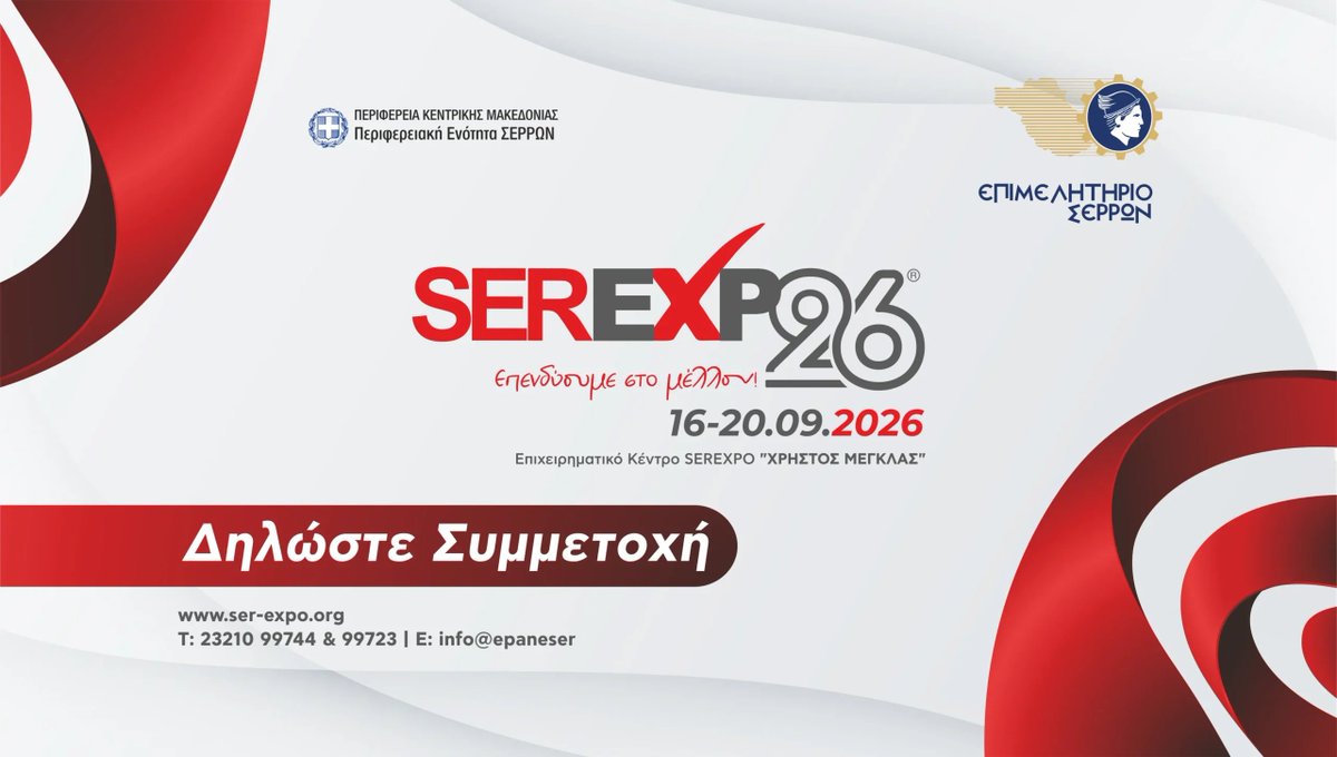 sbbevros's tweet photo. ΠΡΟΣΚΛΗΣΗ ΕΝΔΙΑΦΕΡΟΝΤΟΣ - SEREXPO 2026

https://t.co/xDTD61nEpI https://t.co/c0PgmSLIEn