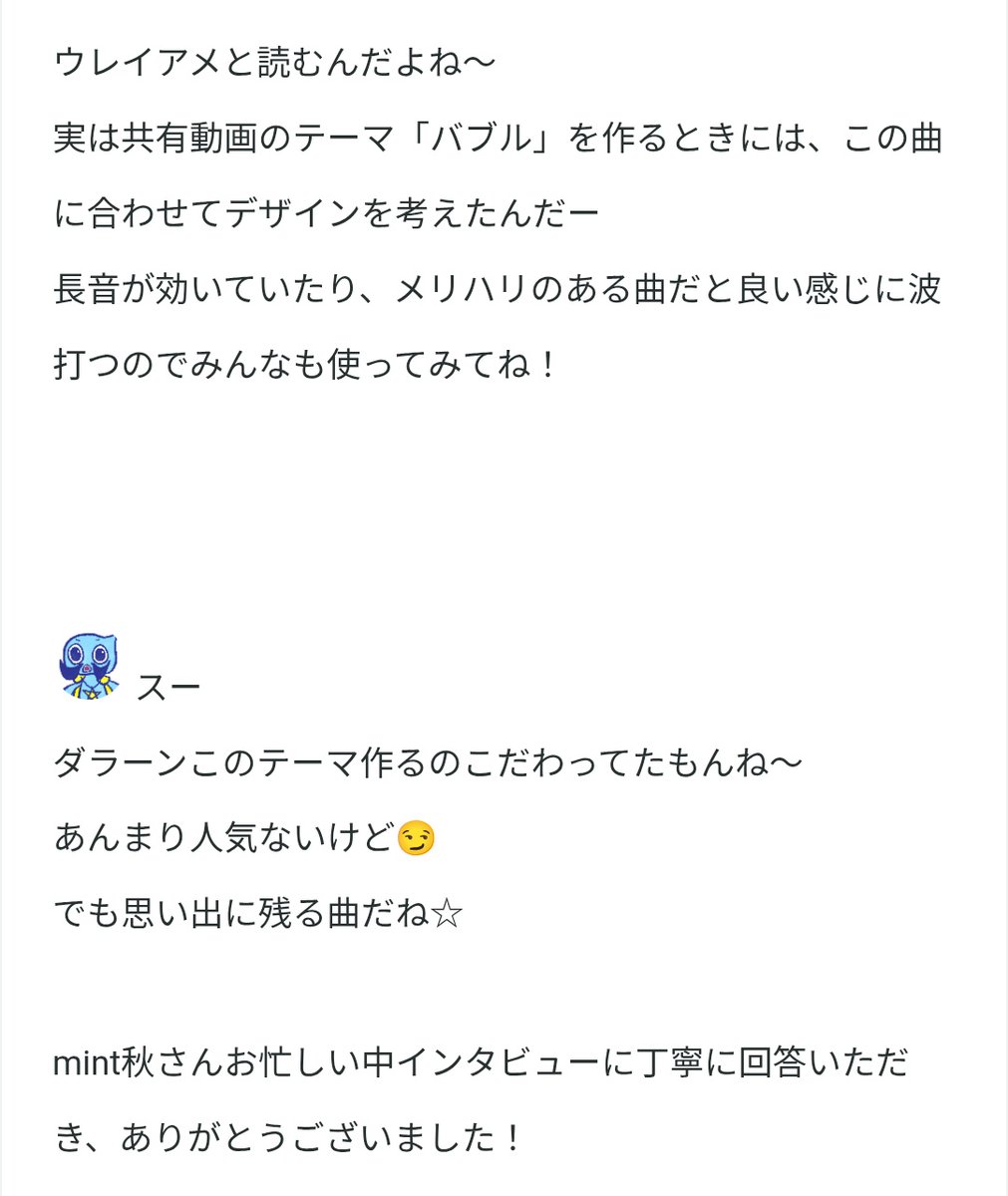 mint秋 tweet media