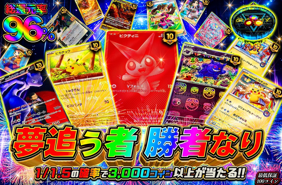 oripacity's tweet photo. 🌈🏆夢追う者勝者なり🏆🌈

夢追う者しか、当たりは引けない。
あなたの挑戦が実りますように🌈

🎁毎日フォロー&amp;リポスト&amp;いいねで🎁
5名様に1,000コインをプレゼント💖
https://t.co/BzojvEtkux
@yappu29 https://t.co/LGnTKv6oEO