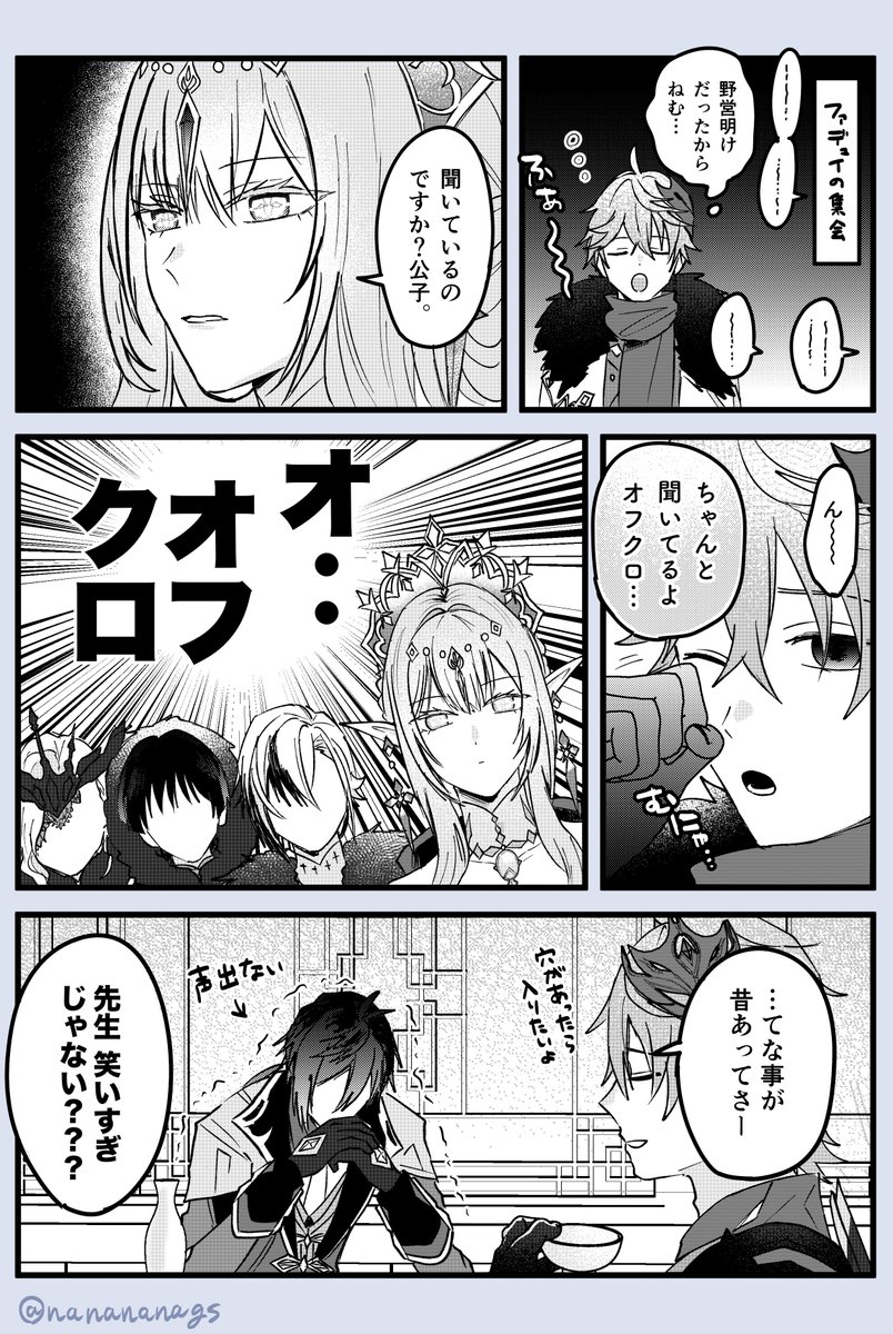 nanananags's tweet photo. 女皇様と公子
(この後めちゃくちゃ女皇様に頭なでなでされた) https://t.co/UvCSuZQ6ab