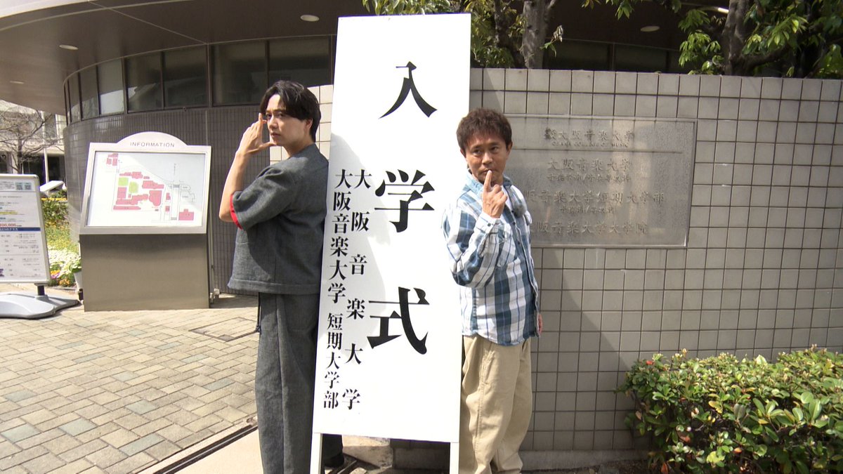 oricon's tweet photo. 浜田雅功&amp;山崎育三郎
大阪の大学でサプライズ登場に悲鳴
https://t.co/VmgqEhhDXe

#ごぶごぶ https://t.co/lQIbOfCSf0