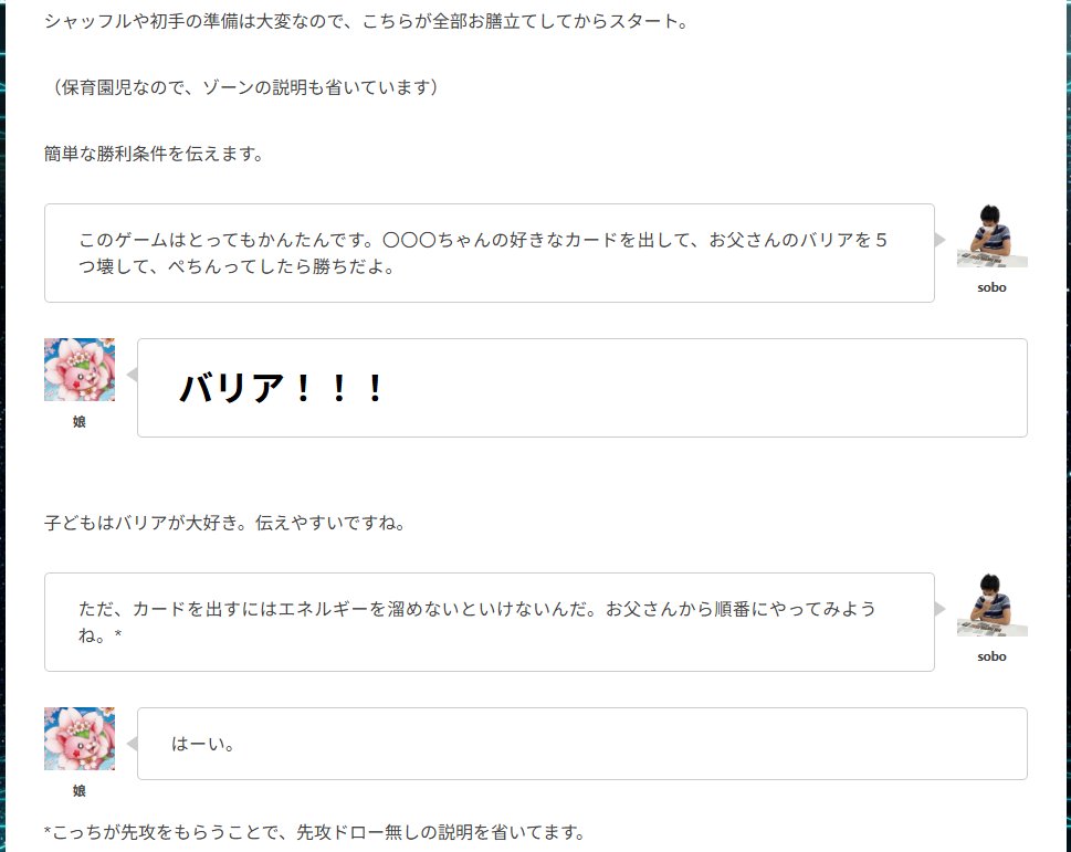 gachi_matome's tweet photo. 【検証】保育園児にもデュエマは楽しめるのか…？

昨今、大人が遊ぶ場も多くなっているデュエマですが、
「保育園児にも楽しく教えること」はできるのか！？

『3児のパパさんプレイヤー』が徹底検証します！！！

↓↓↓ ティーチングの様子はこちら ↓↓↓
https://t.co/g94Amglhxo https://t.co/BM48gO6N9y