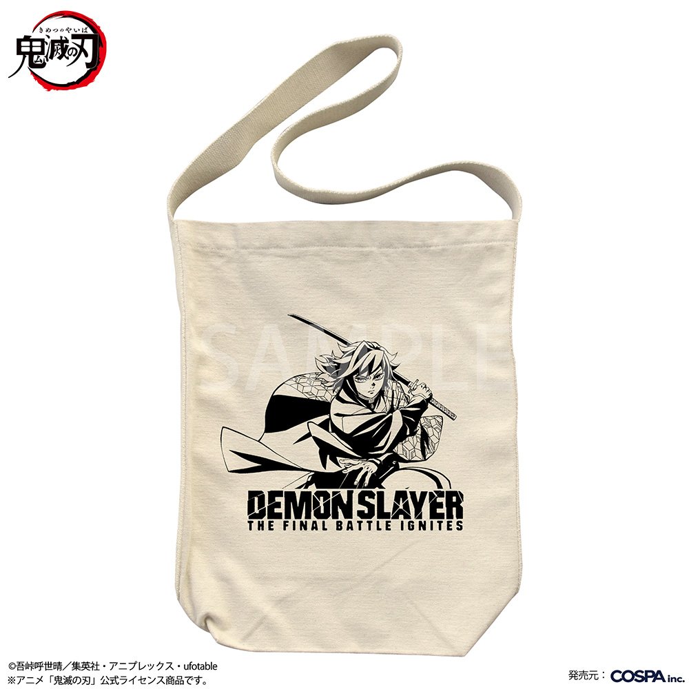 新商品入荷情報】 [アニメ「鬼滅の刃」]より 冨岡義勇 ショルダー