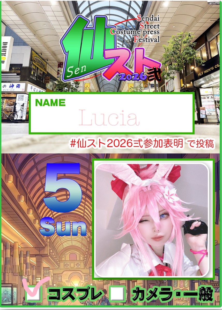 luci_phalandra's tweet photo. 緋英ちゃんでいます！
Fateはじめさんと一緒！

#仙スト2026弐参加表明 https://t.co/7mcaZKiG1U