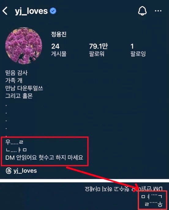 jake__L_'s tweet photo. 용진이형 멸공외쳐서 털렸나..ㄷㄷㄷㄷ https://t.co/KIcrS5m0mU