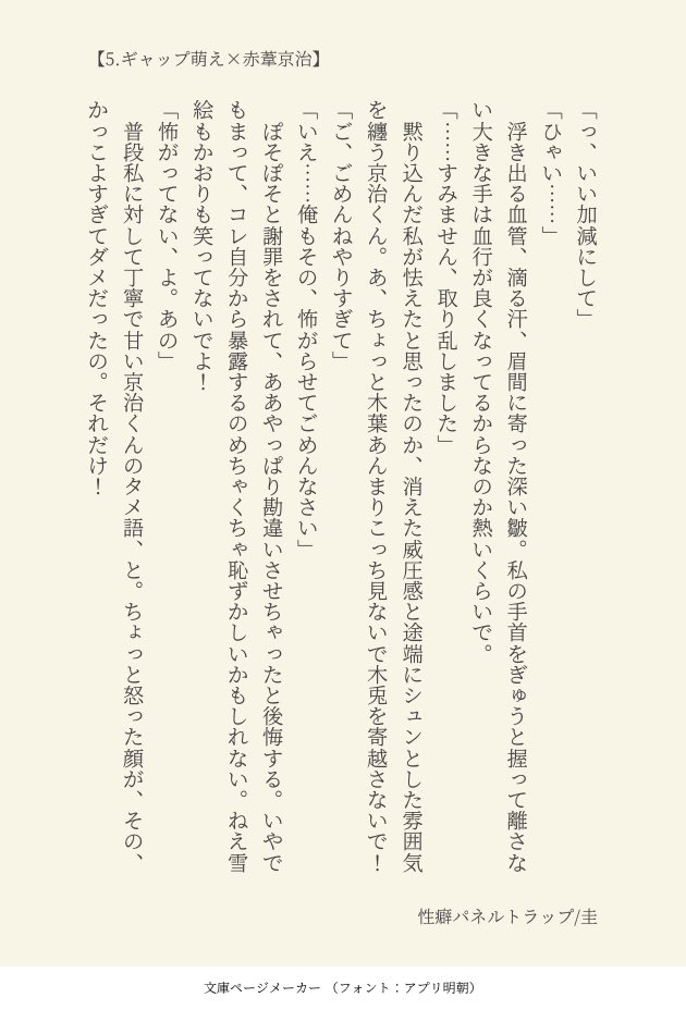 OBAKEI621dream's tweet photo. 5.ギャップ萌え▶︎ｱｶｱｼ
6.声フェチ▶︎ｸﾛｵ
7.年の差▶︎ｽﾅ（大人）
8.失恋▶︎ﾘｴｰﾌ https://t.co/LKHYa23dZO
