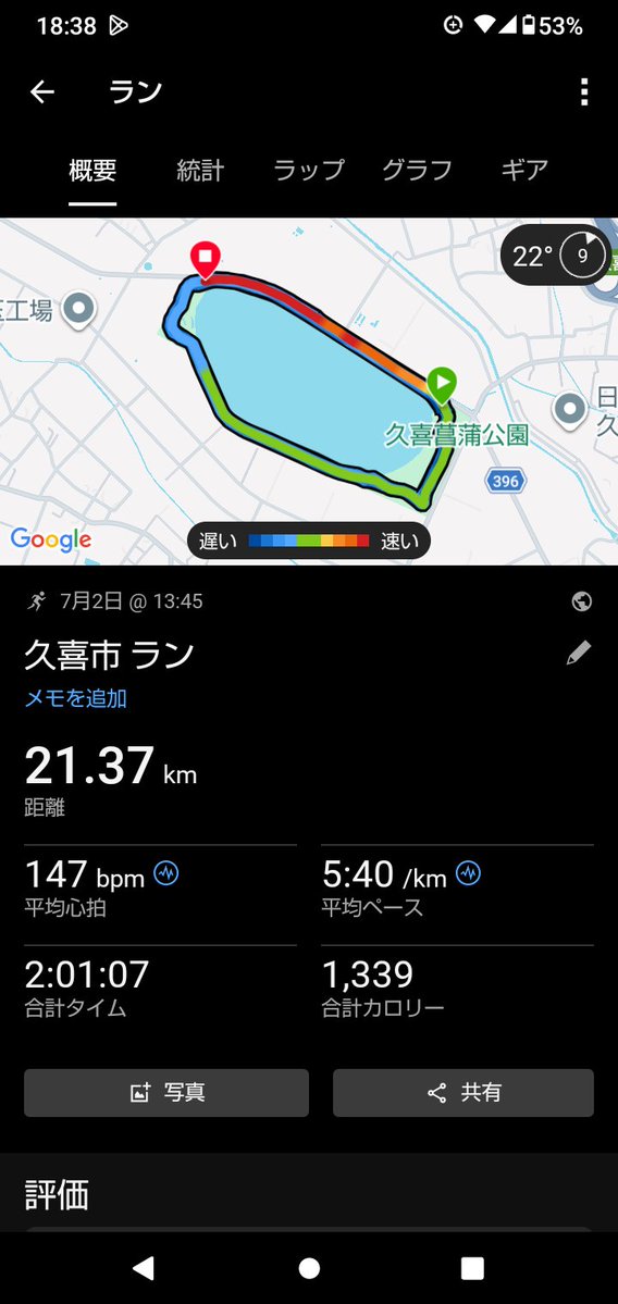 SUNA1101Vodka's tweet photo. 時折吹く涼しい風と朝ラン
気温21℃ 霧雨シャワーラン
ジョグペース10km予定→
走るうちに1人ハーフマラソンに
気分よく変更スイッチしました
19km過ぎからピッチ上げて
ラスト1km強めに追いました
さすがに明日はランオフ💦
相棒は ADIZERO SL2 黒
#朝ラン
#ランニング
#SL2
#garmin #beatyesterday https://t.co/6tSc5h19IY