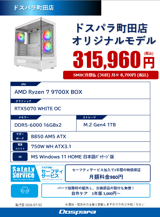 🎉組立代行展示のご紹介🎉 #ASRock B850 challenger White WiFi 搭載