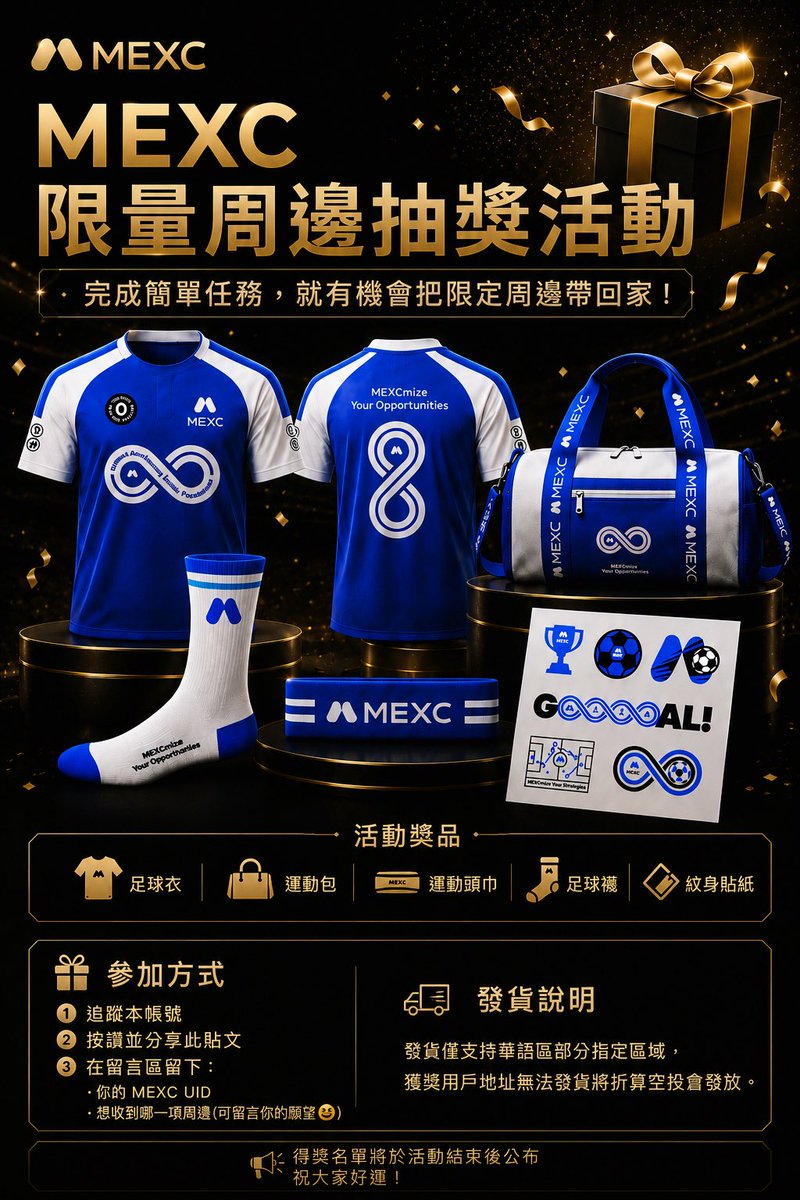 MEXCZHVIP's tweet photo. 🎁 MEXC 世界盃限定周邊抽獎來啦！

這次準備了 3️⃣組 MEXC 限定足球系列周邊，要送給支持 MEXC 的大家！

獎品包含：
👕 足球衣
🎒 運動包
💙 運動頭巾
🧦 足球襪
✨ 紋身貼紙

參加方式：
1️⃣ 追蹤本帳號
2️⃣ 按讚並分享此貼文
3️⃣ 在留言區留下：
你的 MEXC UID
想收到哪一項周邊（可留言你的願望 😆）

📍 活動限定地區：
發貨僅支持華語區部分指定區域，獲獎用戶地址無法發貨將折算空投倉發放。

📅 活動截止時間：7/9 18:00
🎉 得獎名單將於活動結束後公布。

祝大家好運，也歡迎把這篇分享給身邊的朋友，一起把 MEXC 周邊帶回家！ 💙

#MEXC #Giveaway #MEXCMerchandise