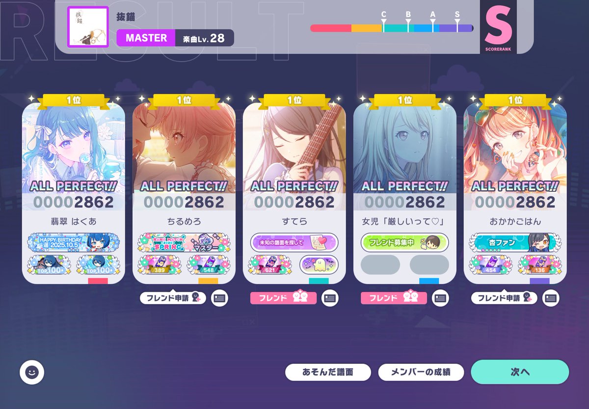 翡翠 ページ 抜錨 再QAP！ #プロセカ