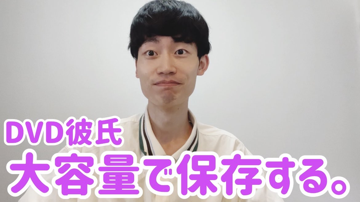 hikime_kagibana's tweet photo. DV彼氏とDVD彼氏の違いを解説 https://t.co/SIzdwxm0Ay