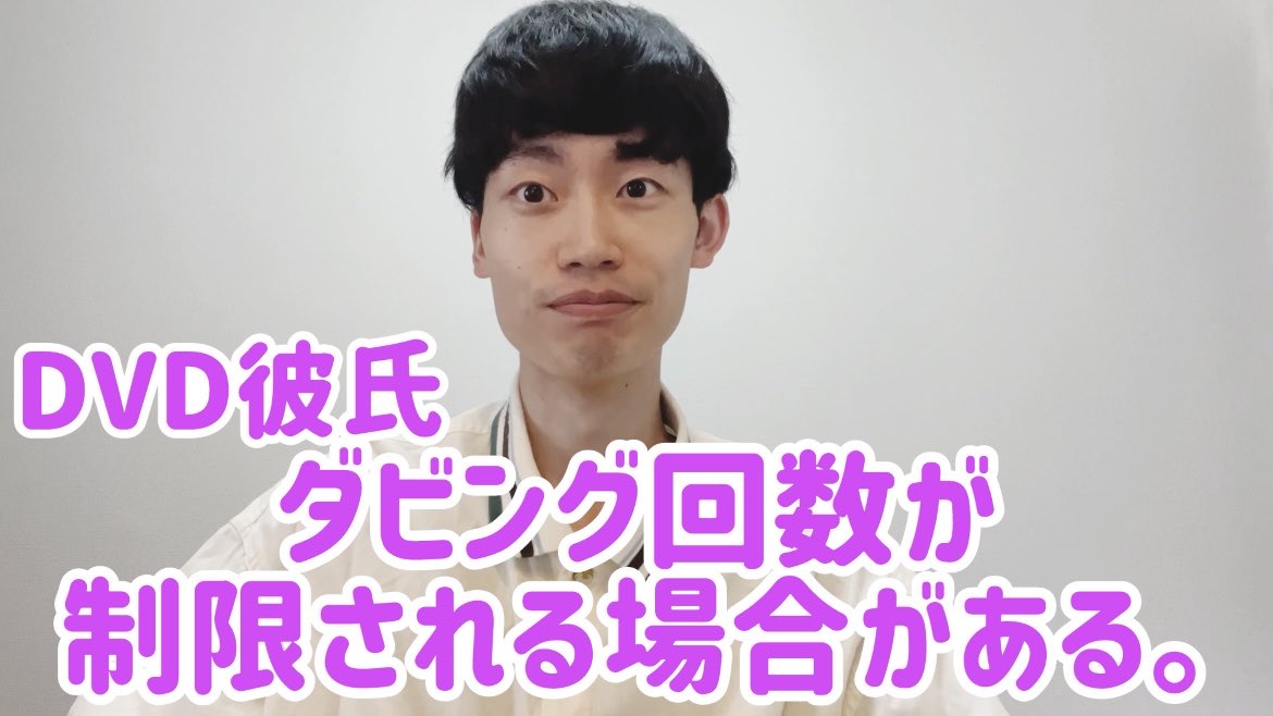 hikime_kagibana's tweet photo. DV彼氏とDVD彼氏の違いを解説 https://t.co/SIzdwxm0Ay