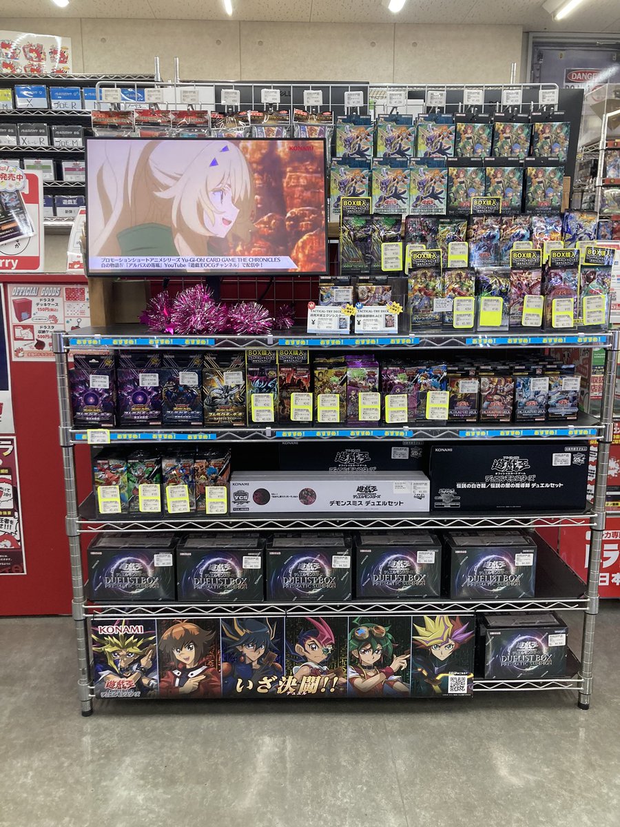 ⚡️⚡️⚡️遊戯王新品コーナー⚡️⚡️⚡️ ＃サテライトショップ