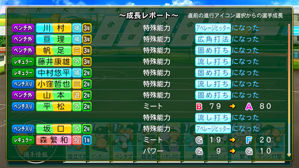 __T_a_n_o__'s tweet photo. 2年ぶりのインタビュー。打撃にした結果😊
#栄冠ナイン #パワプロ2026 https://t.co/TS3cJXq6yz