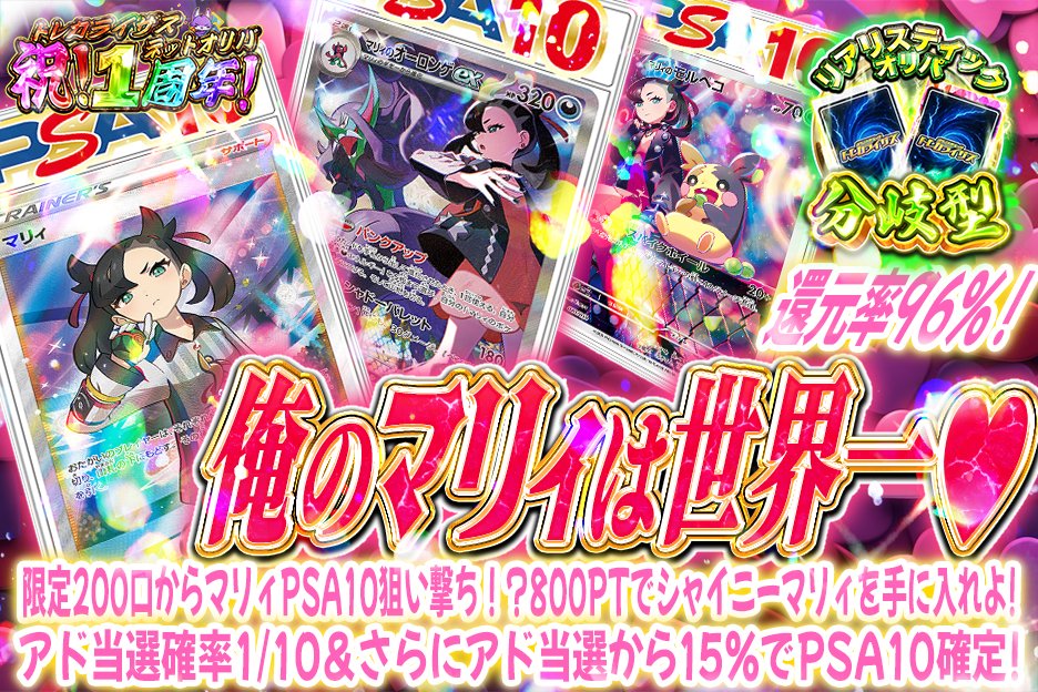 ㊗️トレカライザスネットオリパ1周年🎊 ライザス袋Wチャンス