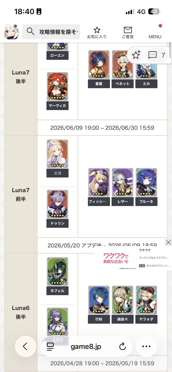 sy0m_'s tweet photo. @LLsubaru930 5個前のガチャから既に毎回片方引いてるくらいには金で殴ってる
スカーク、リンネア、ラウマ、ニコ、マーヴィカ引いてる https://t.co/MPNkqLIlpP