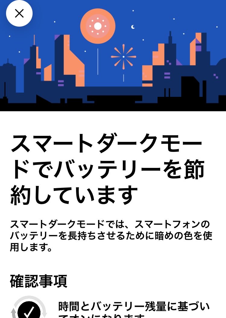 supercub50uber's tweet photo. こんなの出たけど🐸の設定？
IPHONE の設定？ https://t.co/f3B7aVVafo
