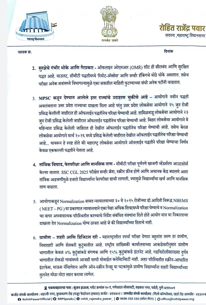 RRPSpeaks's tweet photo. यापुढं #MPSC कडून ऑनलाईन परीक्षा घेण्यात येणार असून त्यामुळं विद्यार्थ्यांवर मोठ्या प्रमाणात अन्याय होणार आहे. पेपरफुटी, दूरचे परीक्षा केंद्र, तेथील गैरप्रकार, नॉर्मलायझेशनबाबतची अस्पष्टता यामुळं प्रामाणिक आणि गुणवान विद्यार्थ्यांवर अन्याय होणार आहे. त्यामुळं ऑनलाईन परीक्षा पद्धत रद्द करुन पूर्वीप्रमाणेच ऑफलाईन परीक्षा घेण्याची विद्यार्थ्यांची रास्त मागणी आहे. याबाबत काल मुख्यमंत्री महोदयांचीही भेट घेतली असून आज उपमुख्यमंत्री एकनाथ शिंदे साहेब यांनाही भेटून निवेदन दिलं आणि विद्यार्थ्यांसाठी संवेदनशील असलेल्या या विषयामध्ये आपणही व्यक्तीशः लक्ष घालून ऑनलाईन परीक्षेचा निर्णय बदलण्यास #MPSC ला भाग पाडावं, अशी विनंती केली.

@mieknathshinde