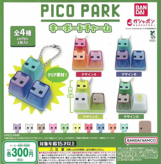 sung_poon's tweet photo. ピコパーク　ガチャ　交換
譲)デザインD
求)デザインC
郵送での交換になります🙇🏻‍♀️ https://t.co/6OD9aIkKhG