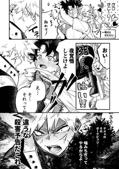出勝 