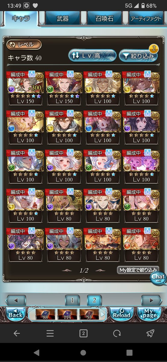 zipopuu's tweet photo. 推しが増えたので固ポスト更新〜!!!
十二神将や楔達など様々なキャラが推しの騎空士です!!!まだまだ盛り上がってるグラブル、もっと盛り上げていきましょう!!!
  #グラブル 
  #騎空士さんと繋がりたい 
  #グラブル好きさんと繋がりたい https://t.co/mtZ7qHM3eH