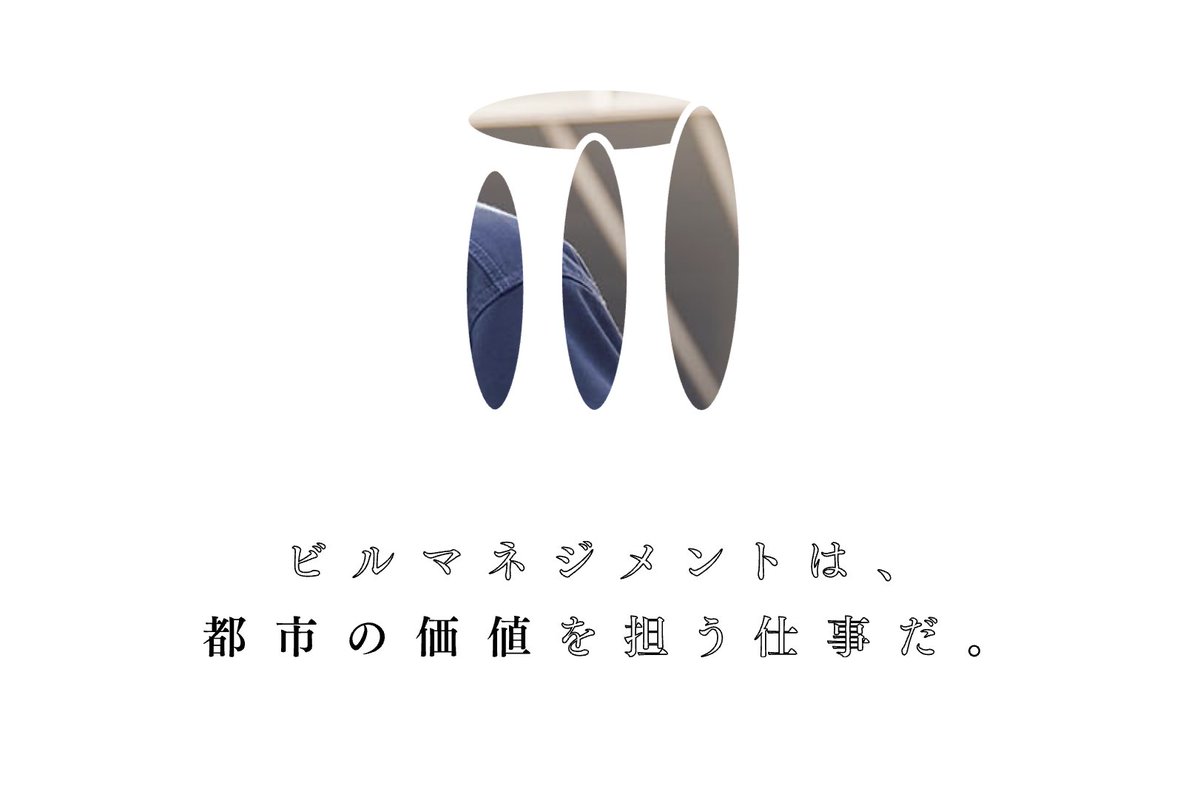 LionShukatsu's tweet photo. 【📌今出せる28卒インターン】

■森トラスト・ビルマネジメント

⏳️締切：7/22

・募集対象：文理不問
・選考フロー：ESのみ
・優遇情報：本選考優遇可能性あり
・30歳年収：600万超

「森トラスト」グループの中核企業。
都心部を代表する大規模オフィスビルや
高級ホテルの管理・運営に携われる。
新卒採用を強化し始めたばかりなので。
学歴に関わらずポテンシャルで勝負できます。
インターン経由で早期内定も狙えるので、
ぜひ受けてみてください。