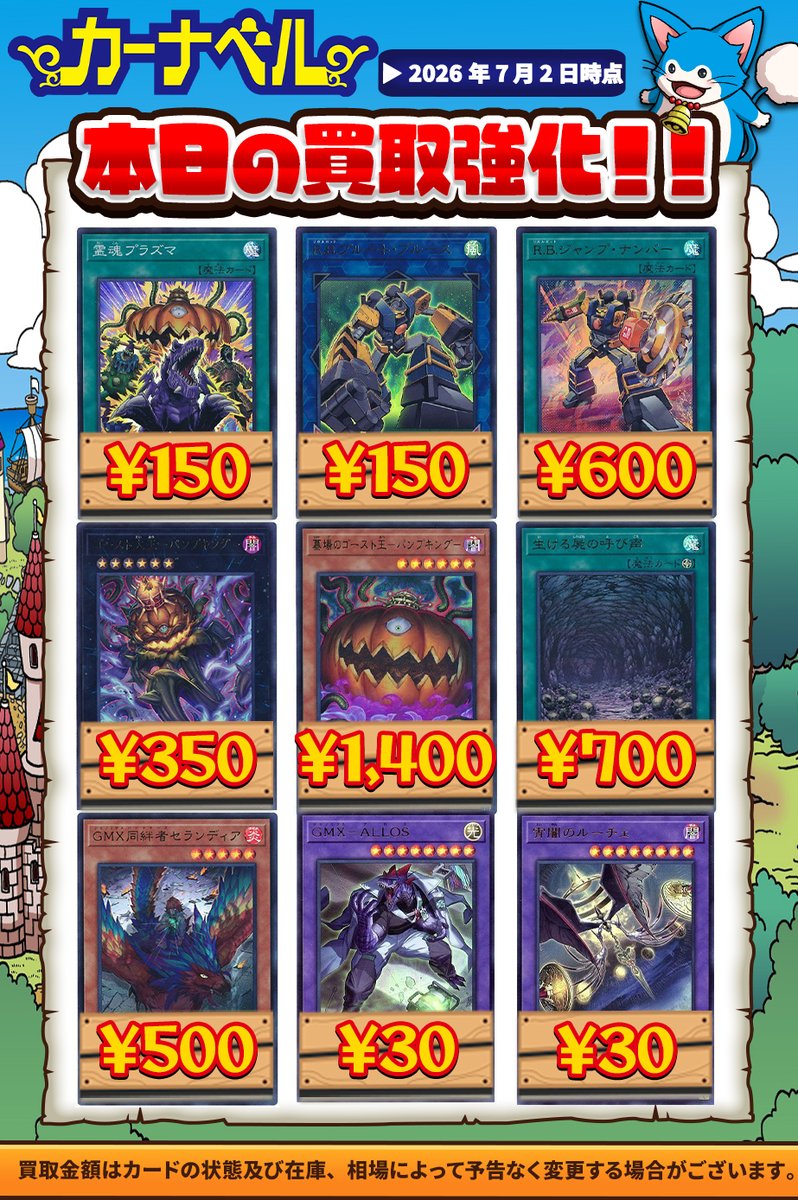 遊戯王】ガチまとめ (@gachimatome_yg) / Posts / X