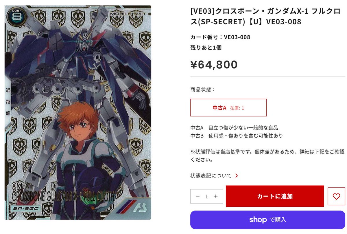 アセベ ＃アーセナルベース】 ??入荷情報?? VE03の人気カードが 