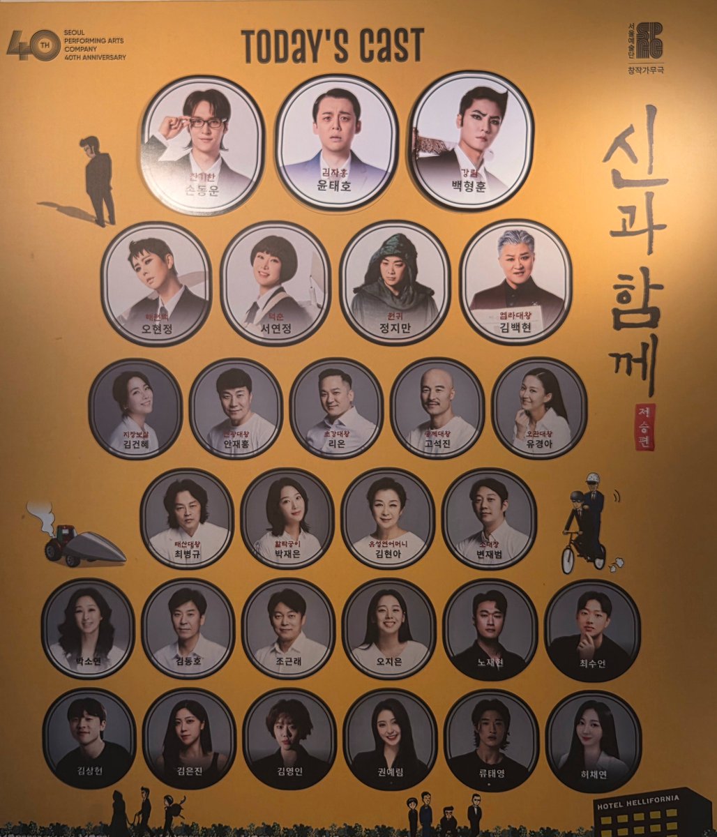 84_m32's tweet photo. 260702 신과함께 자셋 https://t.co/jxduAKfVOj