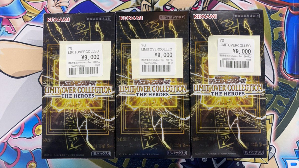 遊戯王販売情報 リミットオーバーコレクションヒーローズ（シュリンク