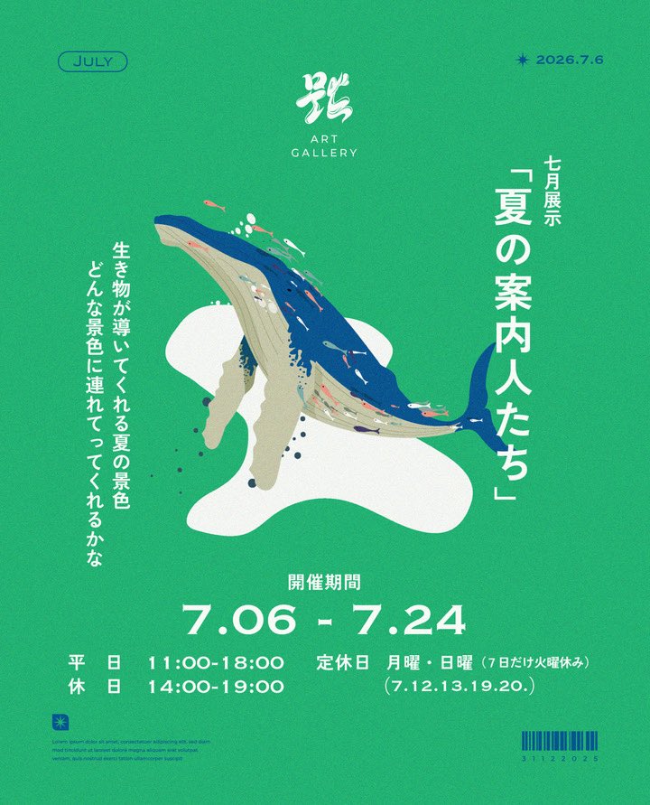 _hinaho_'s tweet photo. 7月は本厚木アートギャラリー匙
企画展に参加します🐋

新作原画3点(一枚描きかけで間に合わず、..💭)と過去原画、ポストカード、作品集などを展示販売いたします🪿

7/6(月)〜7/24(金)
(休→7,12,13,19,20)

平日 11時〜18時
休日14時〜19時

新作原画ぜひ見てほしいです🍀 https://t.co/ZA05fs15n2