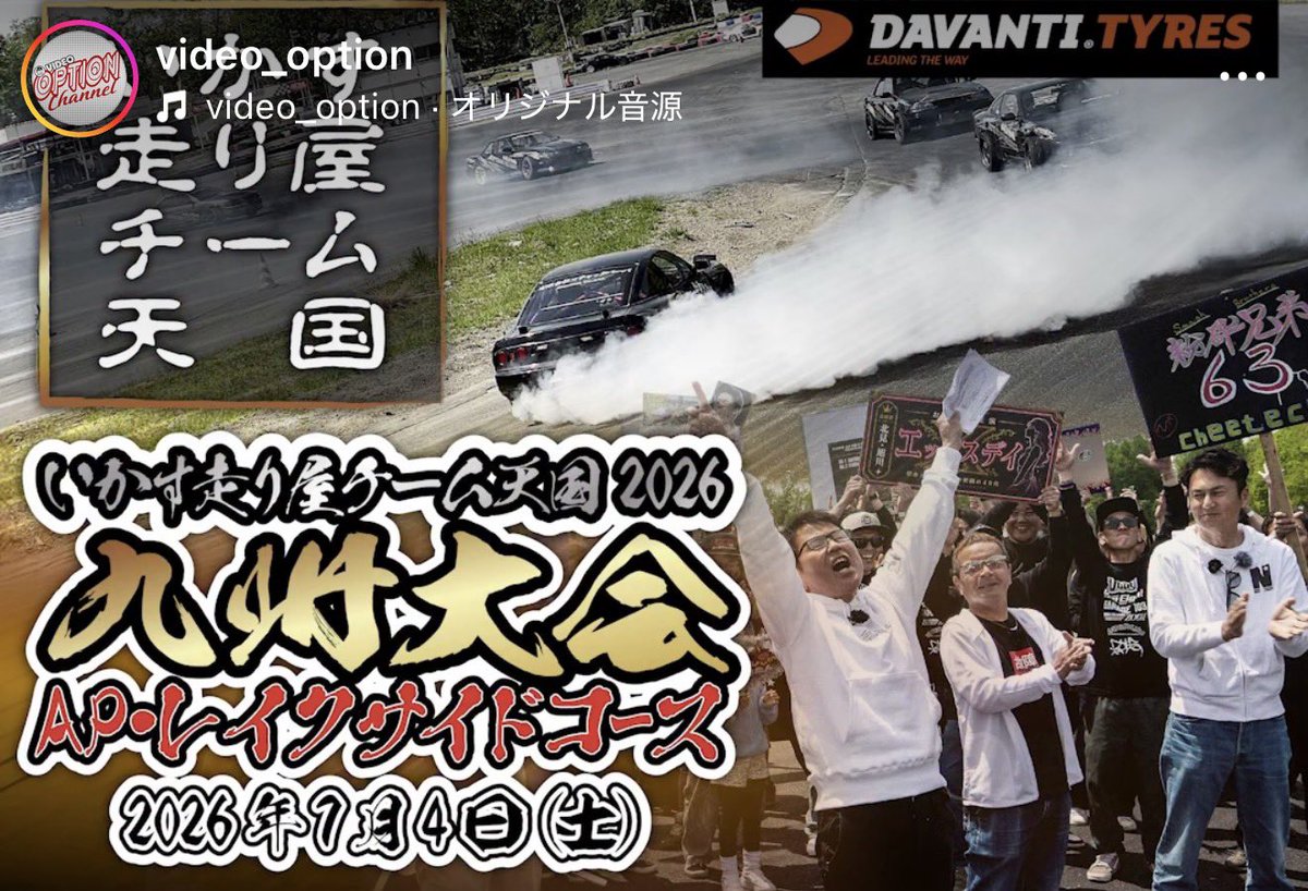NOB_TANIGUCHI's tweet photo. 九州地区への情報拡散のお願い（その2） 

シェアしていただけると助かります。

https://t.co/TDo9xXu7Wr https://t.co/bYu3qOlJwW