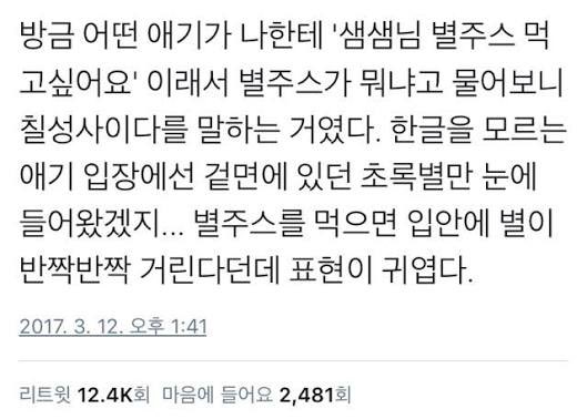 _Without_shadow's tweet photo. 별주스 https://t.co/5zoOVW53La